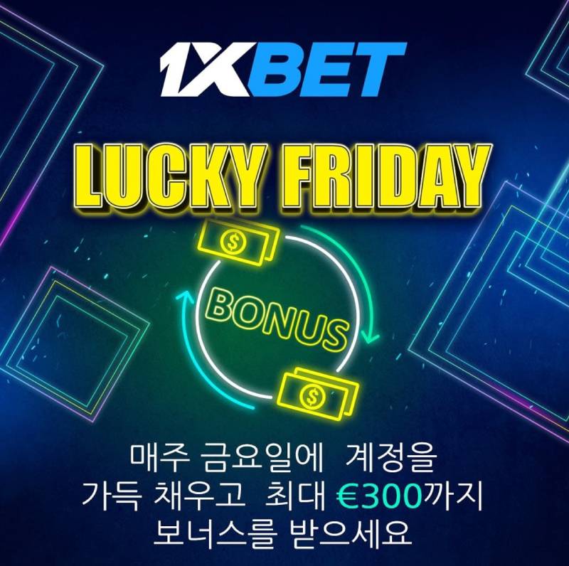 원엑벳 글로벌 베팅 플랫폼의 기능과 이용 시 주의사항