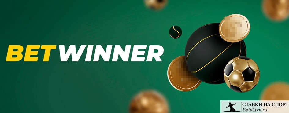 betwinner  Guide complet des fonctionnalités, sécurité et stratégies