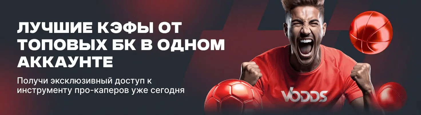 Як вибрати найкращі ставки на спорт 1709085564 Як вибрати найкращі ставки на спорт 1709085564